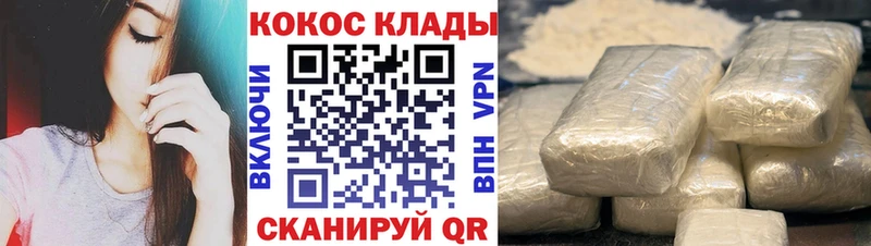 shop как зайти  где купить   Никольское  COCAIN Колумбийский 