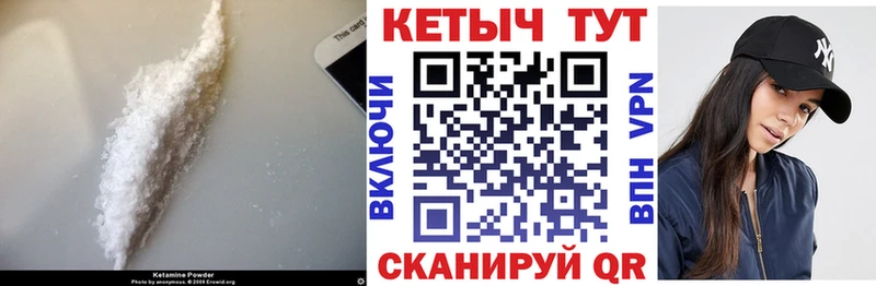 что такое наркотик  Никольское  КЕТАМИН VHQ 