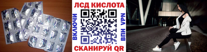 Лсд 25 экстази кислота  купить наркоту  Никольское 
