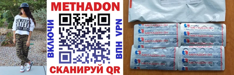 Метадон VHQ  сколько стоит  Никольское 