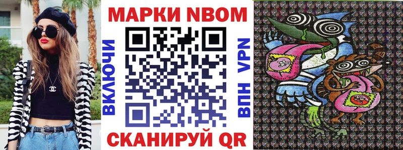 Марки N-bome 1,5мг  Никольское 